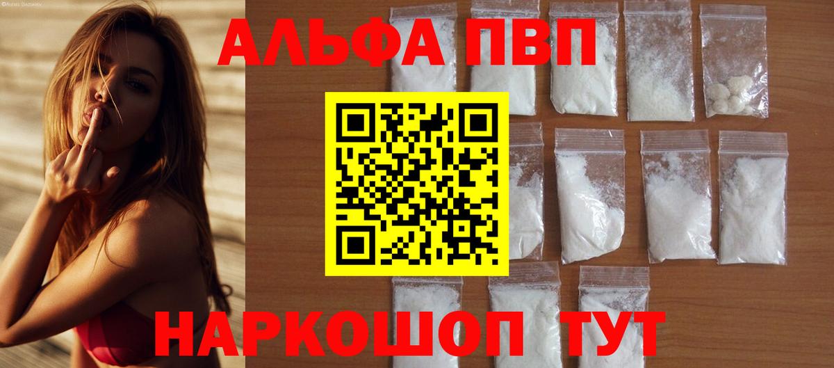 Артём  Alpha PVP СК КРИС  Alpha PVP кристаллы  A PVP кристаллы  Вход с VPN 