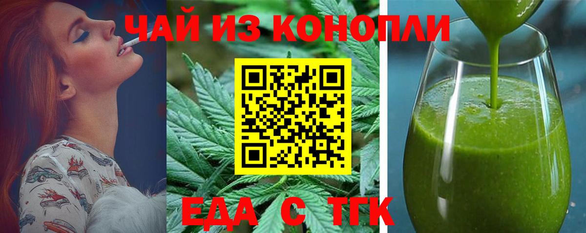 Артём  Еда ТГК марихуана  Вход с VPN 