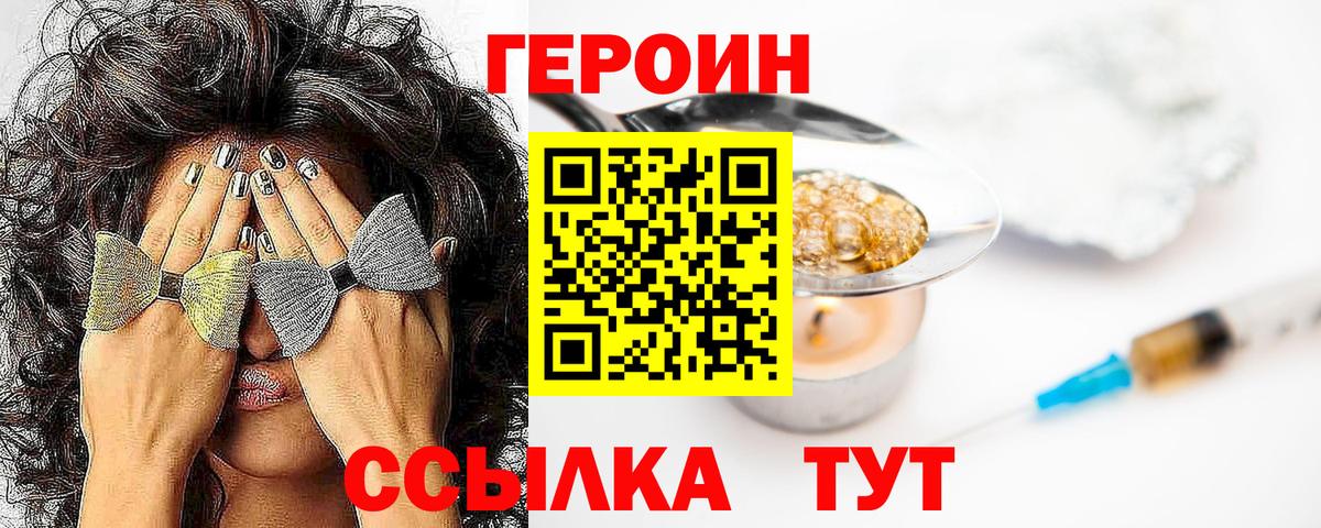 ГЕРОИН VHQ Артём
