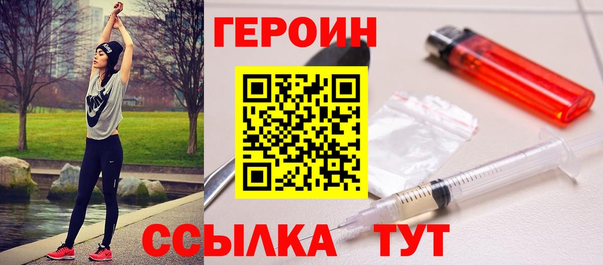 Артём  Героин Heroin  Вход с VPN 