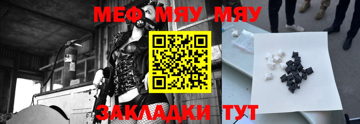 Меф мука Артём