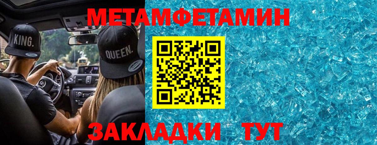 Артём  Метамфетамин кристалл  Вход с VPN 