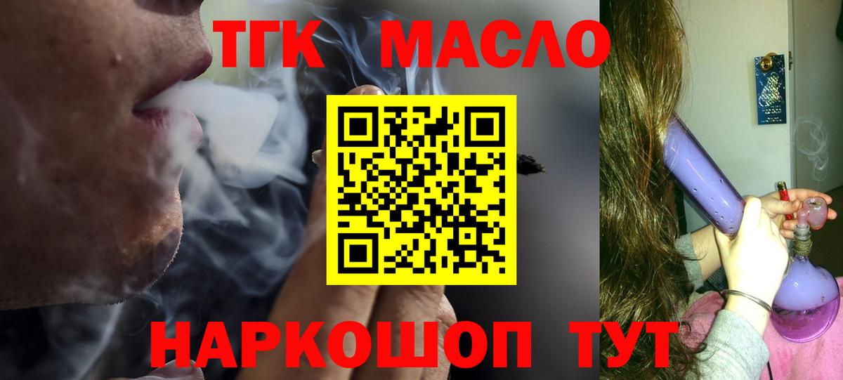 Дистиллят ТГК THC oil  Вход с VPN  Артём 