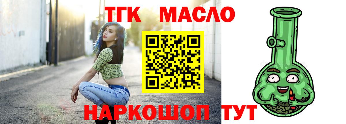 Дистиллят ТГК вейп Артём